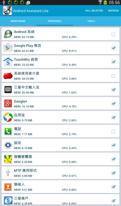 High Speed Clean Master screenshot 2