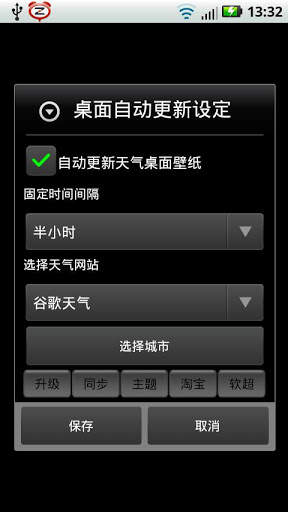CC weather widget screenshot 4