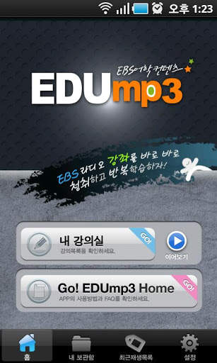 EDUmp3 screenshot 2