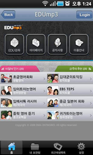 EDUmp3 screenshot 3