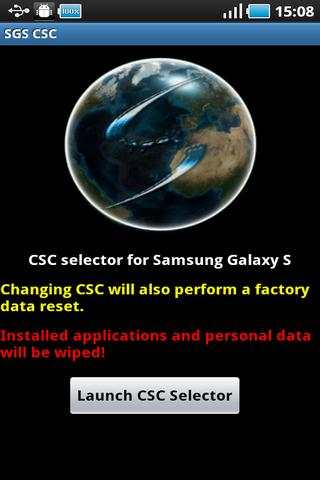 SGS CSC Selector स्क्रीनशॉट 1