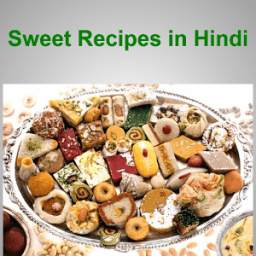 Sweet Recipes in Hindi