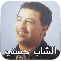 اغاني الشاب حسني بدون انترنت on 9Apps