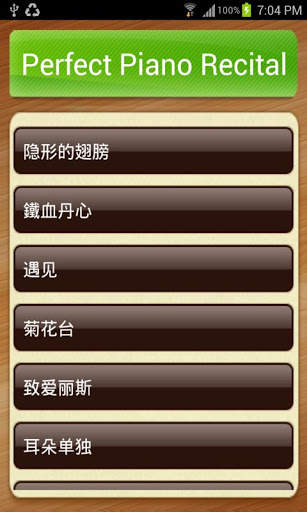 Perfect Piano screenshot 3