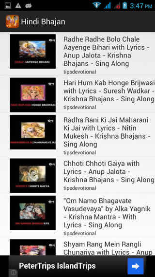 Hindi Bhajan screenshot 2