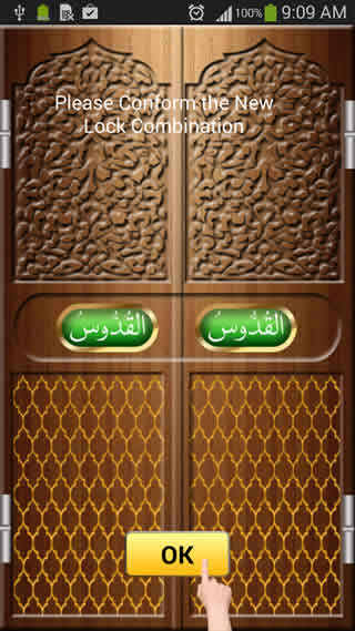 Islamic Door Screen Lock скриншот 5