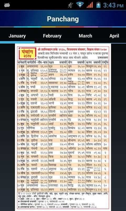 Kalnirnay Marathi 2014 स्क्रीनशॉट 1