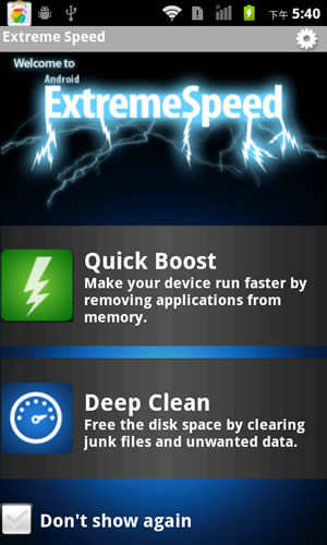 Extreme Speed screenshot 1