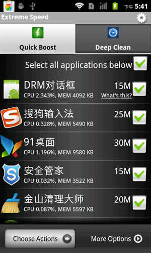 Extreme Speed screenshot 2