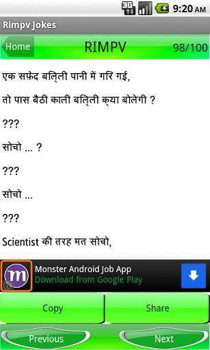 Comedy Funny Hindi Jokes Sms screenshot 2