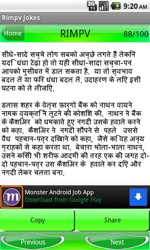 Comedy Funny Hindi Jokes Sms screenshot 3