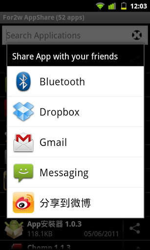Share Apps स्क्रीनशॉट 3