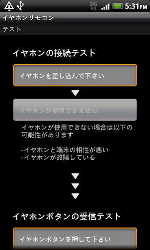 RemoteControl for Earphones screenshot 5