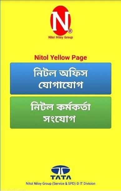 Nitol Yellow Page screenshot 5