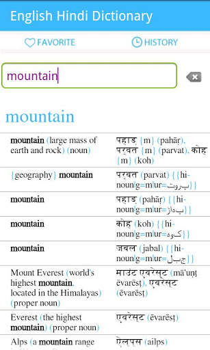 English To Hindi screenshot 2