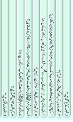 Kya Aap Jaante Hain? - Urdu 4 تصوير الشاشة