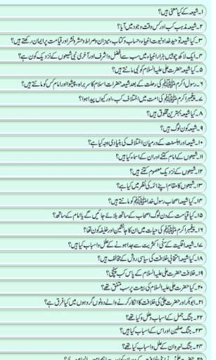Kya Aap Jaante Hain? - Urdu 3 تصوير الشاشة