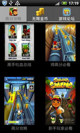 Tricks for Subway Surf screenshot 5