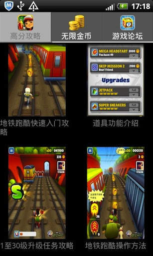Tricks for Subway Surf screenshot 4