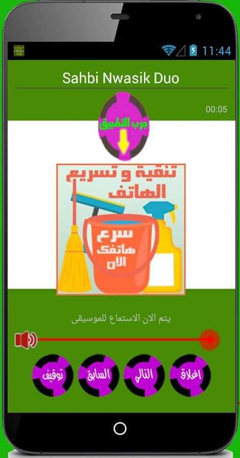 اغاني الشاب نصرو بدون انترنت screenshot 1