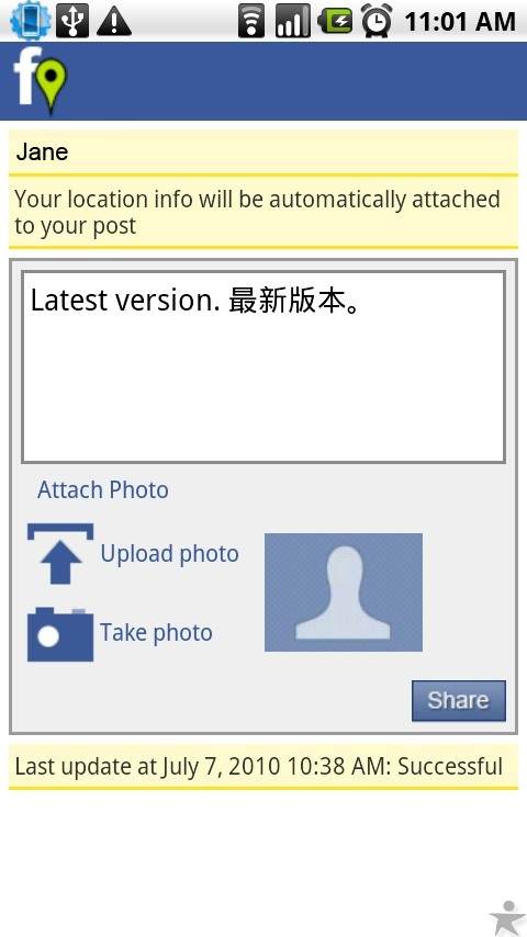 Facebook Location Updater screenshot 2