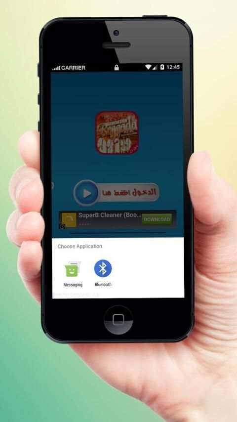 اجمل اغاني الركادة بدون نت screenshot 1
