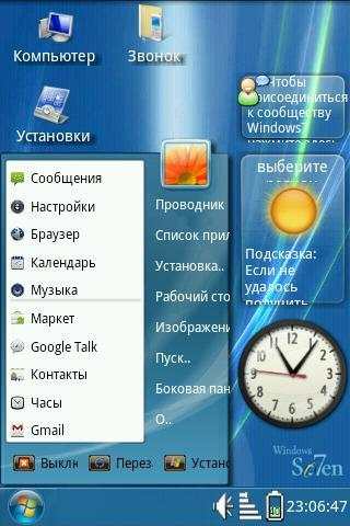 windows 7 theme screenshot 2