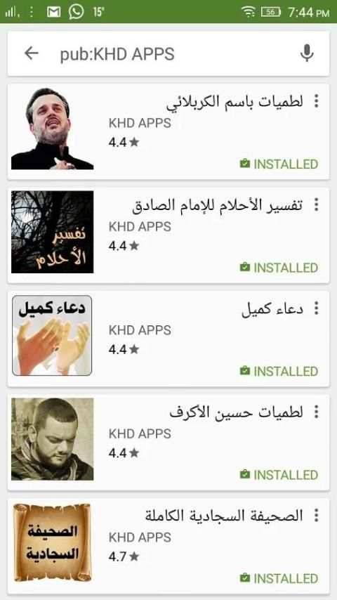 أفراح - باسم الكربلائي screenshot 1