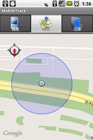 MobileTrack screenshot 2