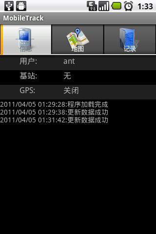MobileTrack screenshot 1