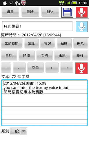 Easy Voice Notepad(Free) 5 تصوير الشاشة