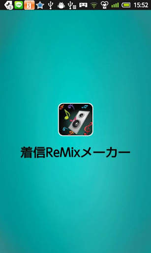 Tune ReMix screenshot 5