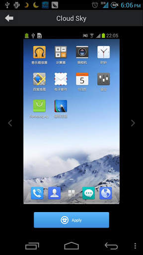 Baidu Launcher screenshot 5
