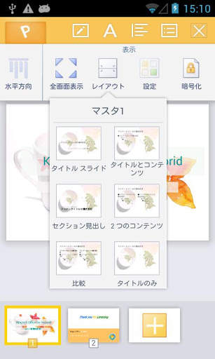 KINGSOFT Office for Android screenshot 2