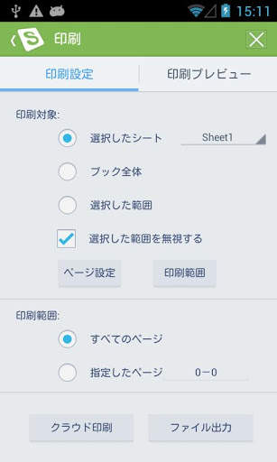 KINGSOFT Office for Android screenshot 3