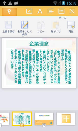 KINGSOFT Office for Android screenshot 5