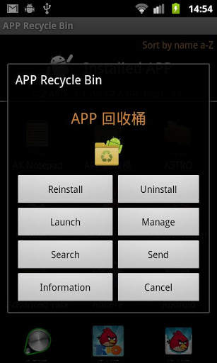 App Recycle Bin Lite screenshot 5