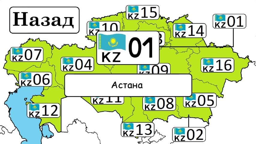 Карта номера регионов
