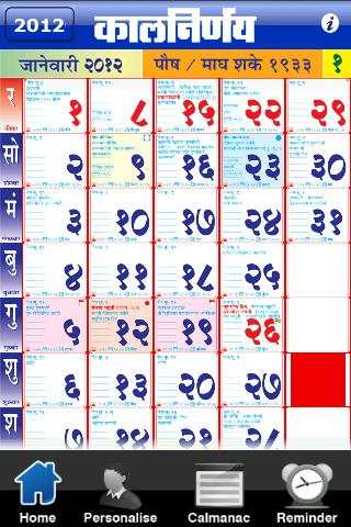 Kalnirnay (Marathi) Calendar screenshot 2