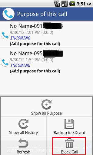 Call Recorder / Call blocker screenshot 1