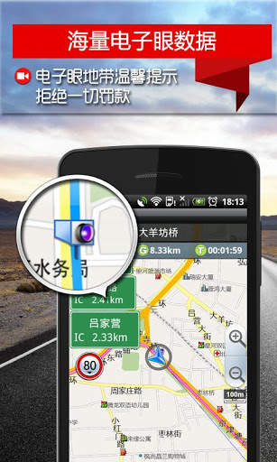 Mapbar Navigation screenshot 3