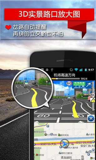 Mapbar Navigation screenshot 1