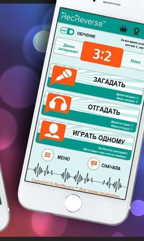 Песни наоборот - для двоих screenshot 6