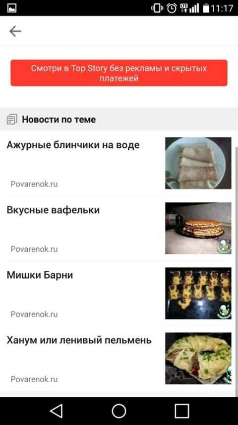 Образ жизни - Живи легко screenshot 1