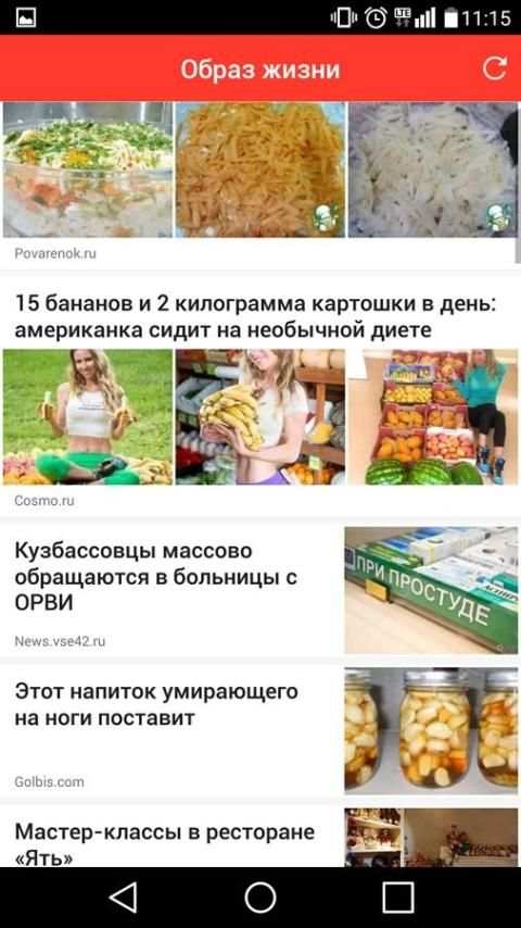 Образ жизни - Живи легко screenshot 3