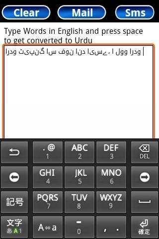 Urdu Typewriter on 9Apps