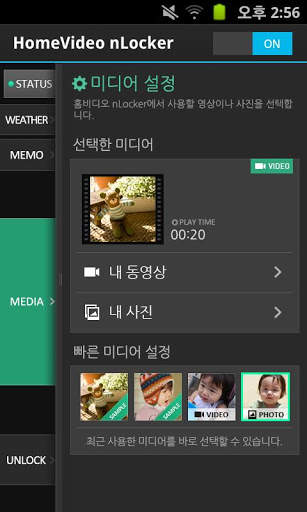 [HG] HomeVideo nLocker 5 تصوير الشاشة