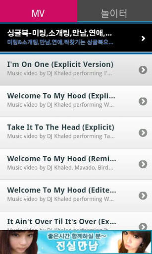 DJ Khaled Music Video MTV M/V screenshot 3