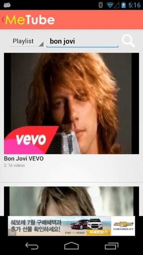 Metube: Youtube video player screenshot 4