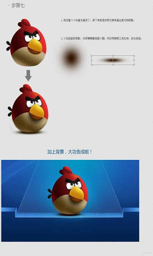 Draw angry birds स्क्रीनशॉट 3